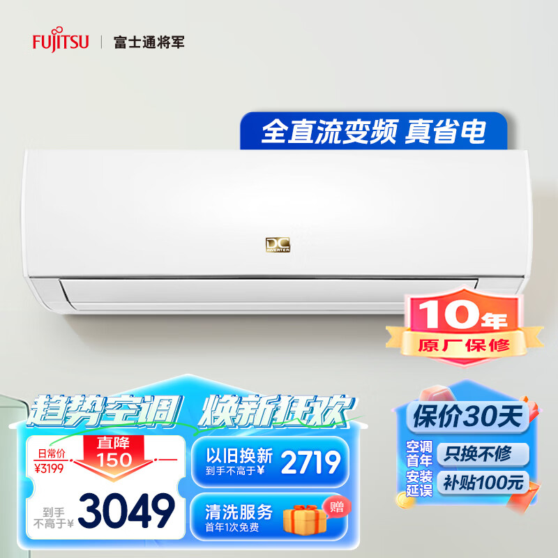 FUJITSU 富士通 14-19㎡适用 新3级能效 1.5匹 变频卧室空调 空调挂机QSA35LMCA (KFR-