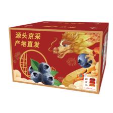PLus立减、京东百亿补贴:京鲜生 云南蓝莓 4盒装 果径18mm+ 新鲜水果礼盒 源头