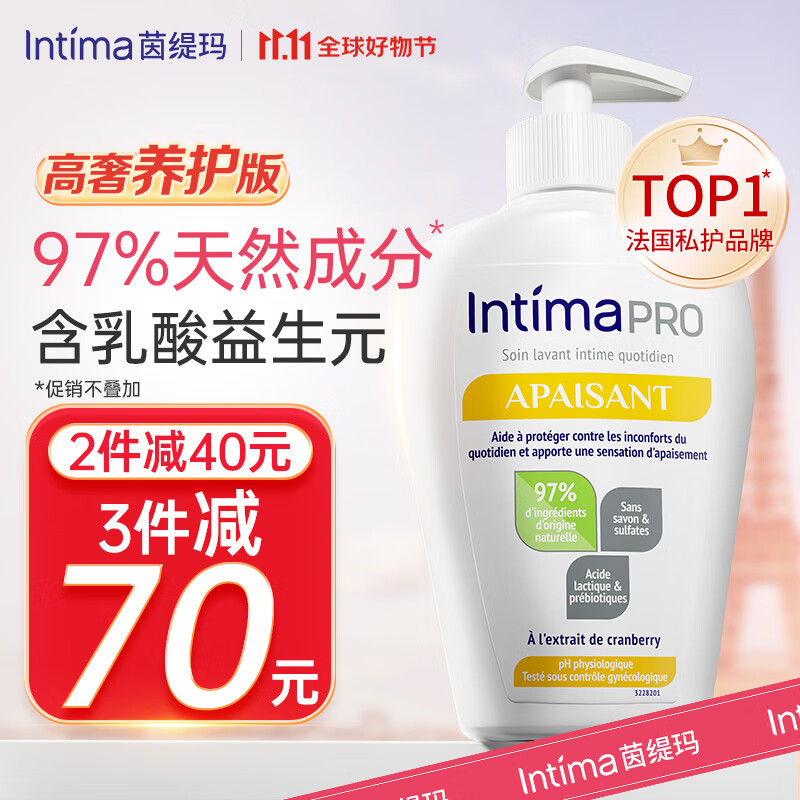 Intima 茵缇玛（Intima）私处护理液私处洗液女性 Pro乳酸益生元 天然成分私密