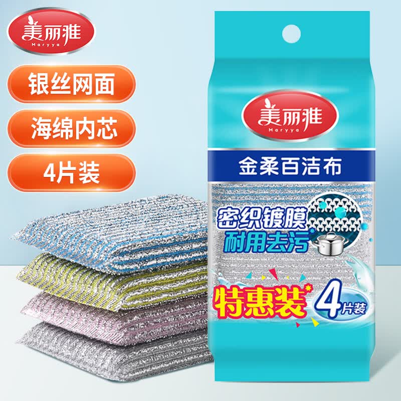 美丽雅 aryya 美丽雅 洗碗海绵金柔百洁布4片 去油污刷厨具厨房家用 0.9元 - 线报酷