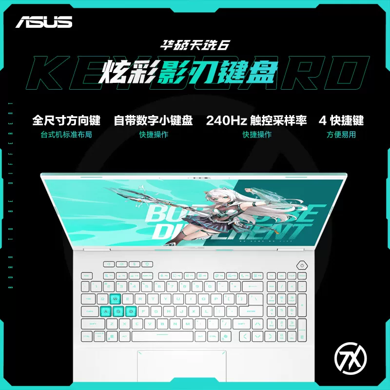华硕 天选 6 8074.15元 - 线报酷