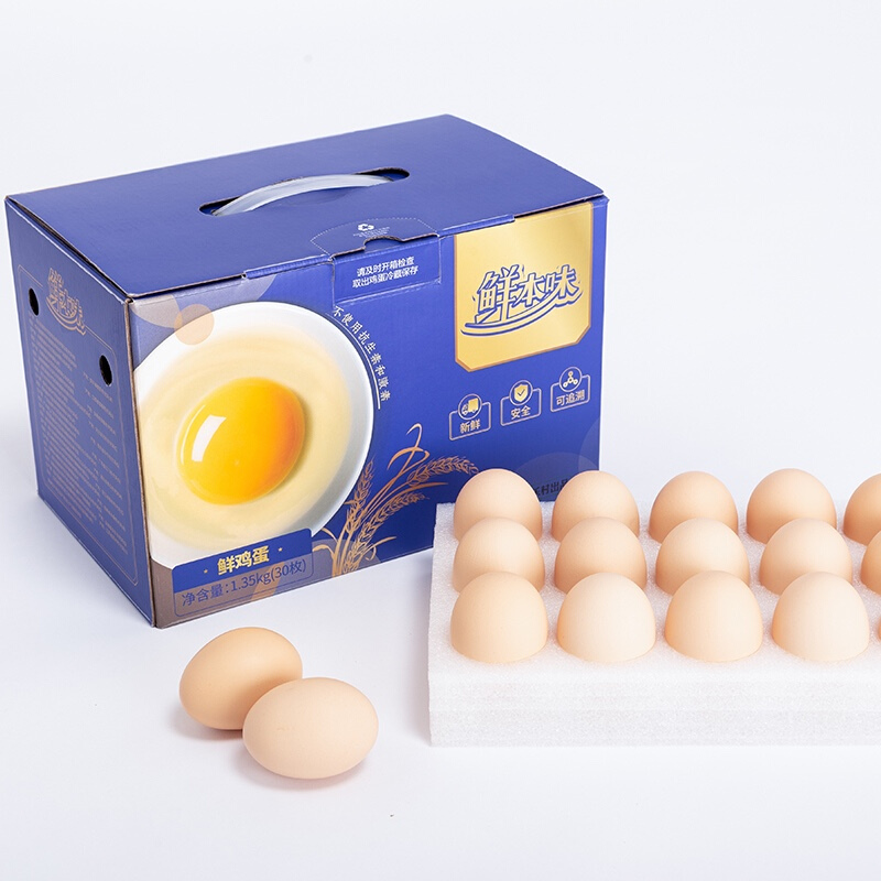 圣迪乐村 鲜本味 鲜鸡蛋 30枚 1.35kg 礼盒装 24.7元