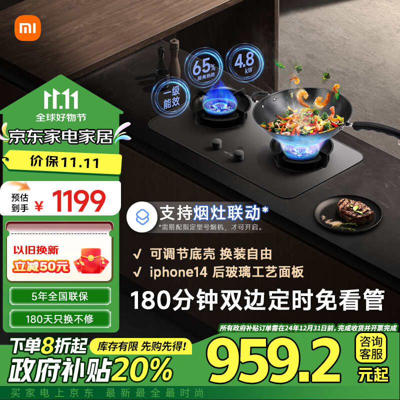 MIJIA 米家 MJ03CY 燃气灶 液化气 1149元（需用券）