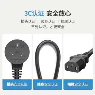 联达科 国标 品字电源线 三孔 3芯 通用 5.04元 - 86线报 联达科 国标 品字电源线 三孔 3芯 通用 5.04元 - 86线报