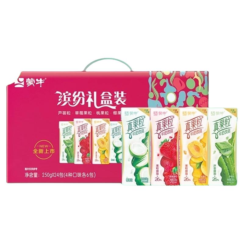 蒙牛 真果粒 牛奶饮品组合装 4口味 250g*24盒（芦荟粒+草莓果粒+桃果粒+椰果