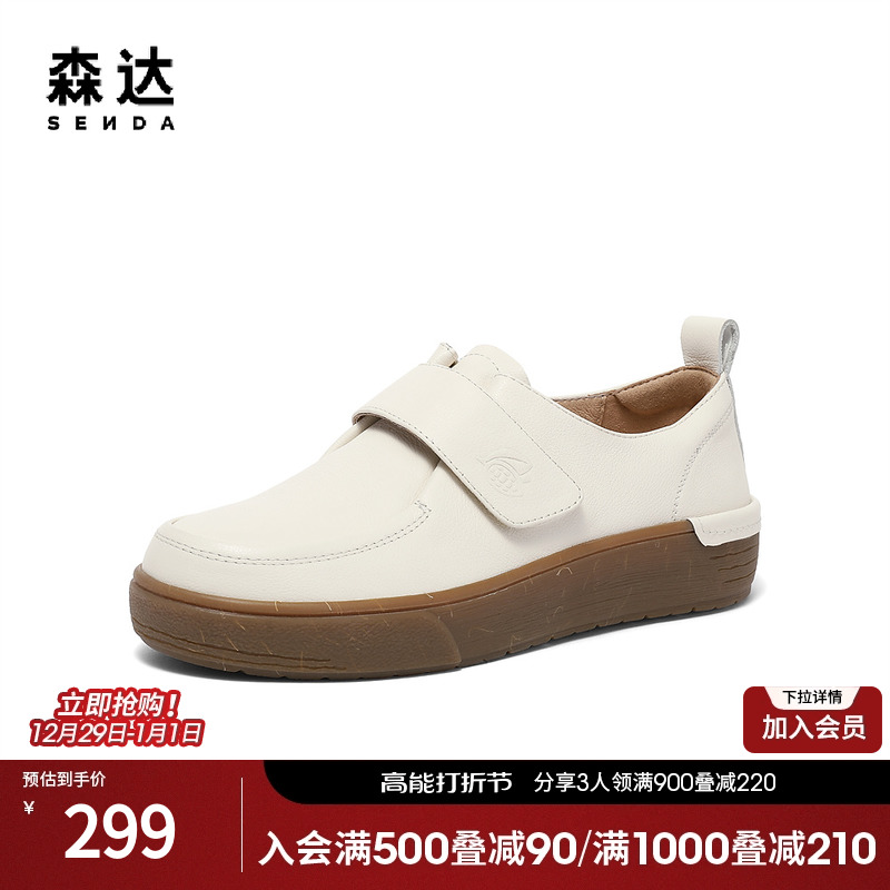 SENDA 森达 简约乐福鞋女2023秋季新款商场同款舒适一脚蹬单鞋SRK01CM3 283.62元