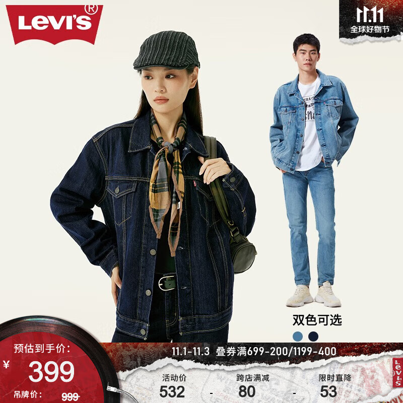 Levi's 2023秋季情侣同款牛仔夹克休闲外套经典复古潮流时尚百搭 复古深蓝色 