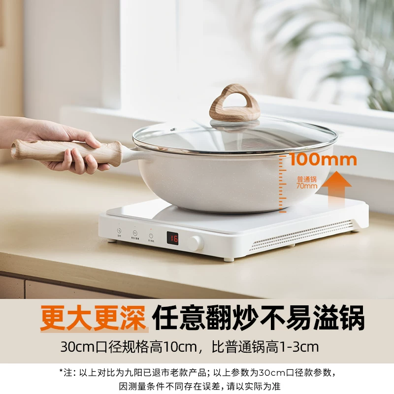九阳 有钛不粘锅小炒锅电磁炉专用炒菜锅家用平底锅麦饭石色煎锅炊 49.67元 - 86线报