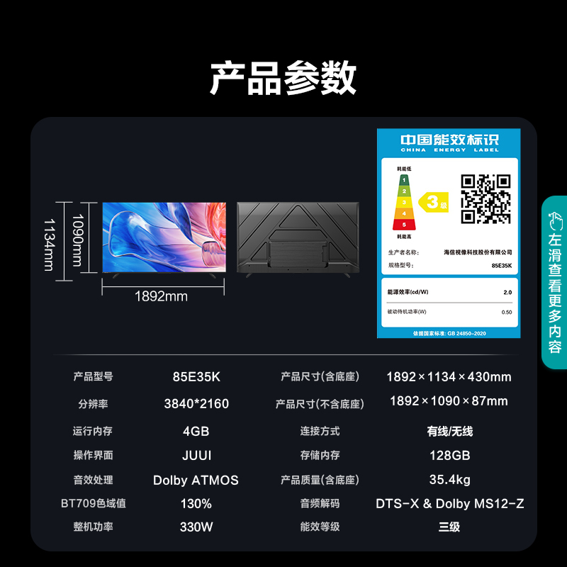 Hisense 海信 85E35K 85英寸电视 120Hz高刷 4K高清 4+128G 5189元（需用券）