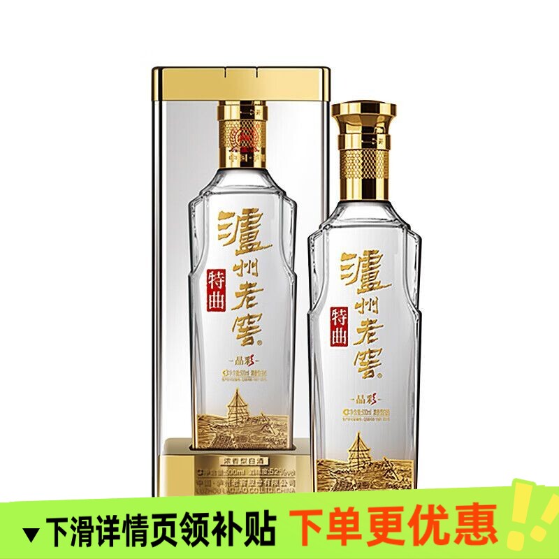 泸州老窖 特曲晶彩 52%vol 浓香型白酒 500ml*1瓶 182元（需用券）
