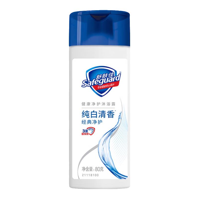 舒肤佳 净护沐浴露 纯白清香 80g 4.9元（需用券）