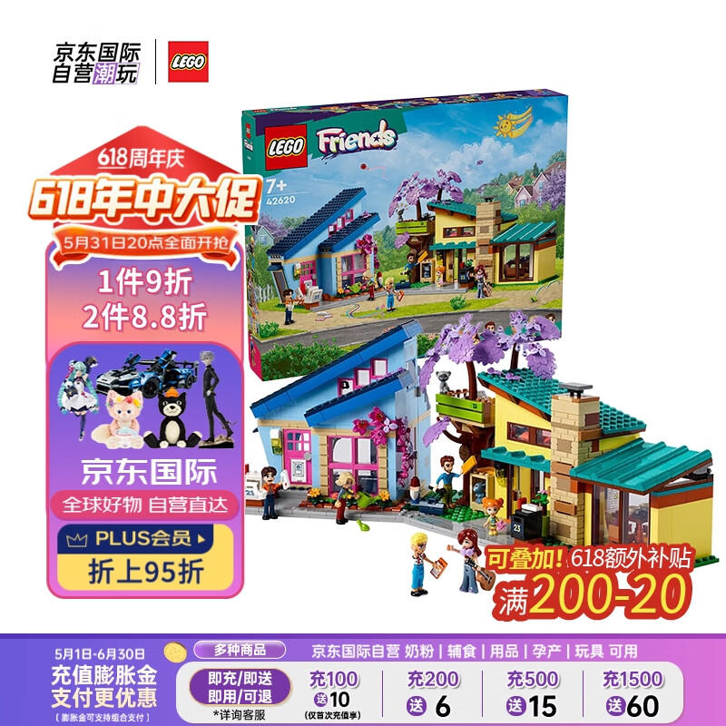 LEGO 乐高 积木玩具 好朋友系列 42620斜顶树屋 7岁+ 六一儿童节礼物 511.2元（