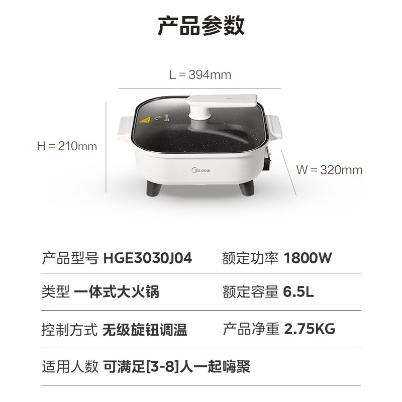 Midea 美的 MC-HGE3030J04 电火锅 6.5L 80.48元（需用券）