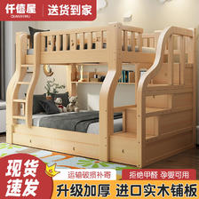仟僖屋实木上下床双层床高低床子母床两层组合儿童床小户型上下铺 600元