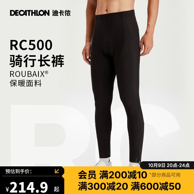 DECATHLON 迪卡侬 骑行裤 RC加绒冬季中阶款 M-2633494 224.9元