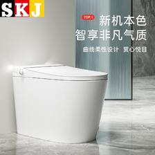 SKJ 水可节 德国SKJ智能马桶一体式全自动翻盖虹吸式无彩色限制即热厕所新