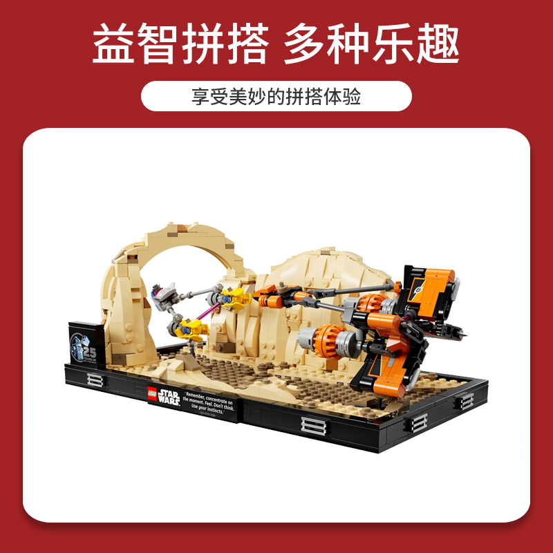 LEGO 乐高 75380莫斯埃斯帕飞梭赛车立体模型益智拼搭积木礼物 473.1元