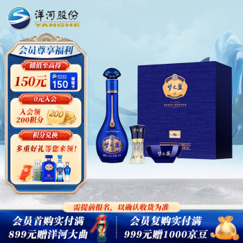 YANGHE 洋河 梦之蓝M6+ 52度 65ml*1瓶 礼盒装 绵柔浓香型白酒 ￥125.42