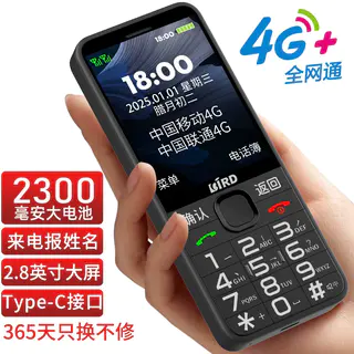 波导 2026新款老人机学生手机4G全网通超长待机大声音大屏大字体老年手机易操作大按键高清屏大音量老人手机 95元 - 86线报 波导 2026新款老人机学生手机4G全网通超长待机大声音大屏大字体老年手机易操作大按键高清屏大音量老人手机 95元 - 86线报