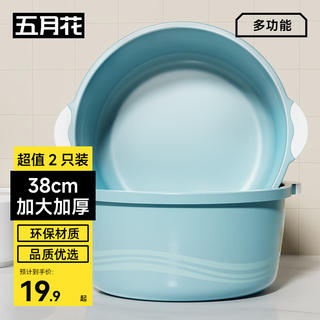 五月花 脸盆/水桶 38CM2只装 洗菜盆 洗脚盆 学生塑料盆 脸盆 泡脚盆 13.7元 - 86线报 五月花 脸盆/水桶 38CM2只装 洗菜盆 洗脚盆 学生塑料盆 脸盆 泡脚盆 13.7元 - 86线报