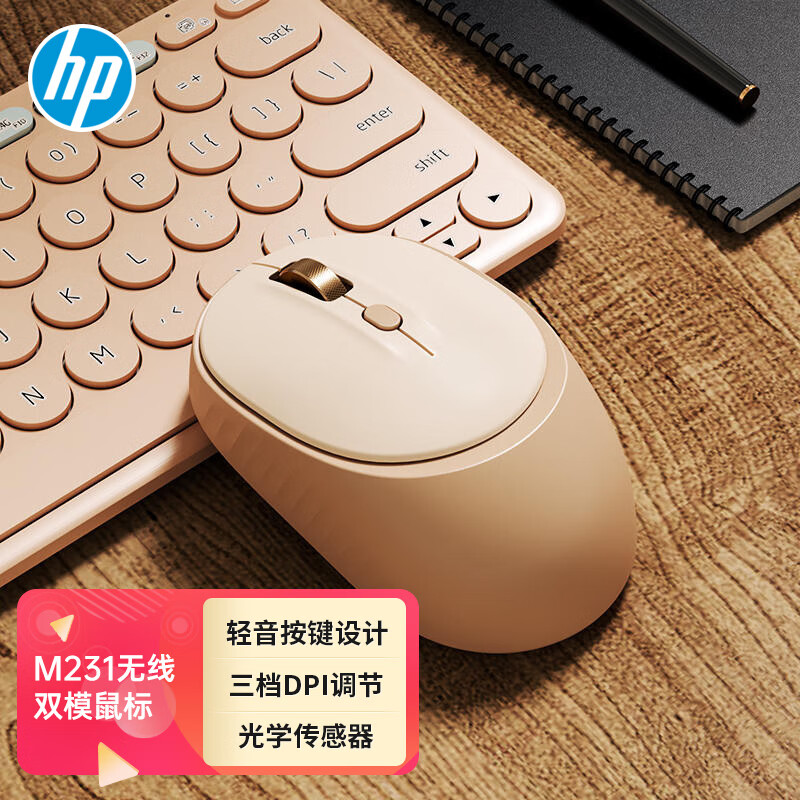 移动端、京东百亿补贴：HP 惠普 双模办公鼠标 39元