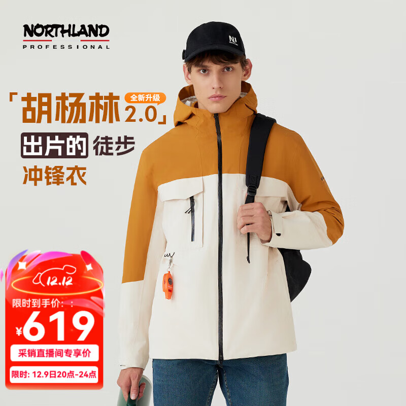 NORTHLAND 诺诗兰 胡杨林2.0 男士三合一冲锋衣 100112095233 580元