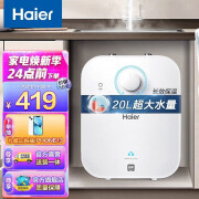 Haier海尔EC5FA 速热式小厨宝5L 到手319元包邮