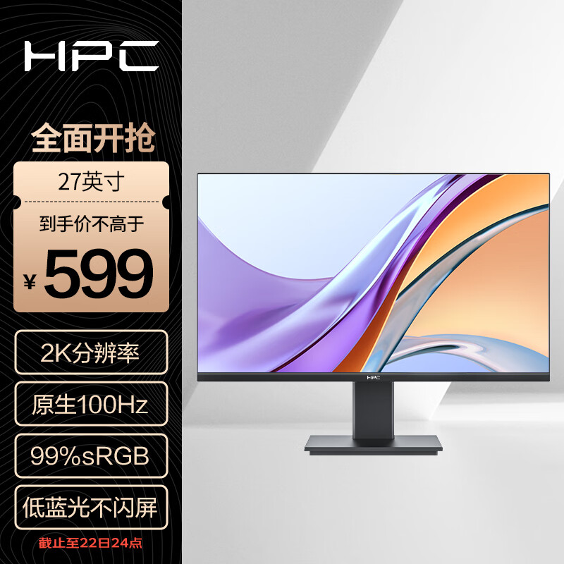 HPC 惠浦 27英寸 2K高清 IPS 100Hz 99%sRGB广色域 DP接口 广视角 微边框可壁挂 电脑