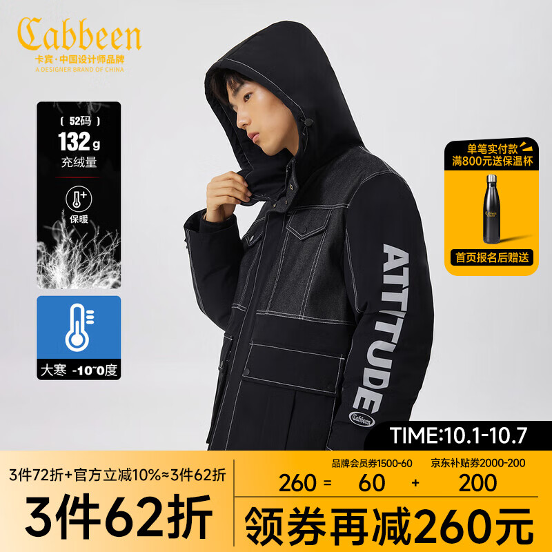 Cabbeen 卡宾 男装潮流拼接羽绒服2022秋冬新款明线外套反光字母街头宽松H 煤