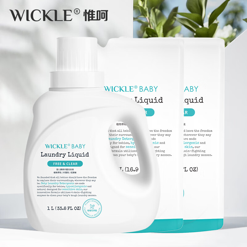 WICKLE婴儿酵素自然洗衣液新生婴儿宝宝专用酵素抑菌洗衣液组合 自然2000毫