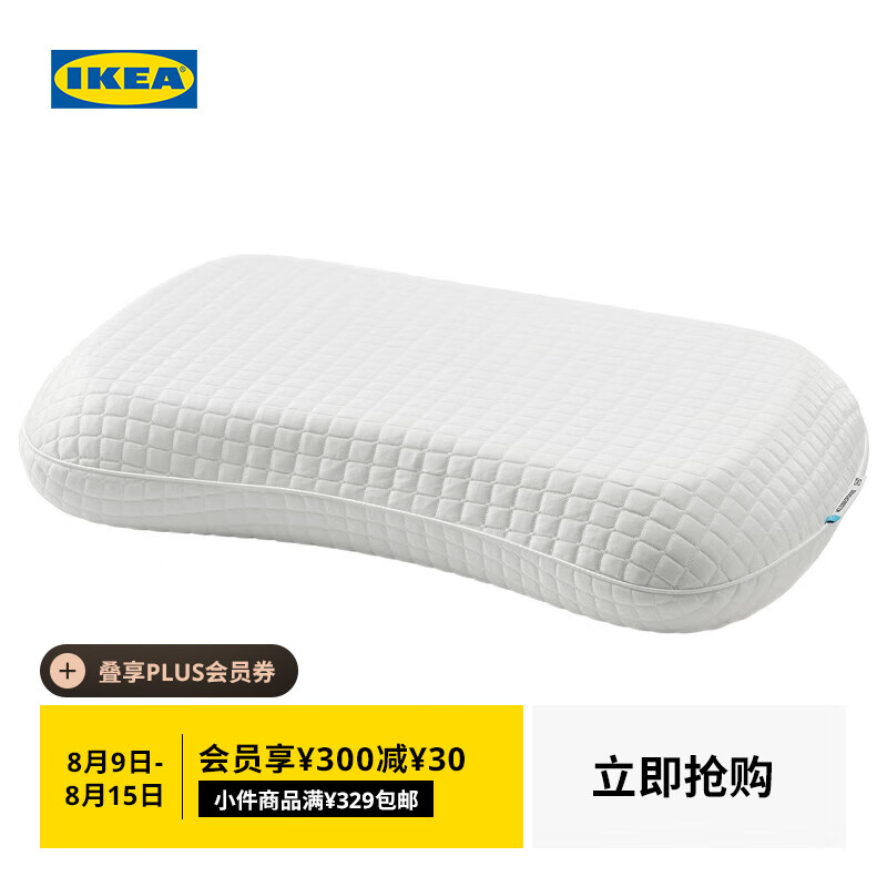 IKEA 克鲁布斯珀勒 人体工学深睡枕 41x70cm 273.02元(需用券)