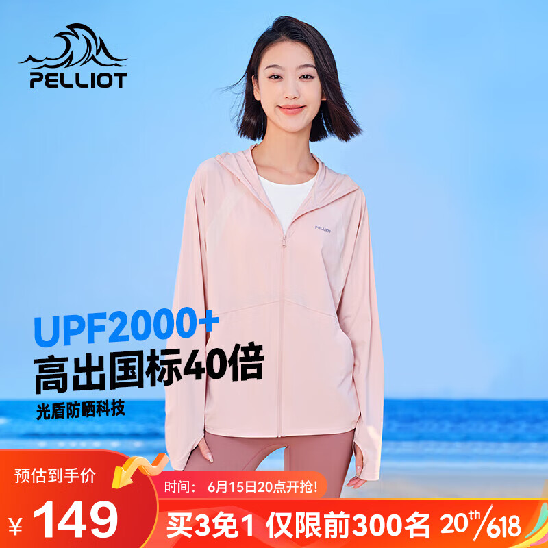 PELLIOT 伯希和 透气皮肤风衣外套防晒衣 114元（需用券）