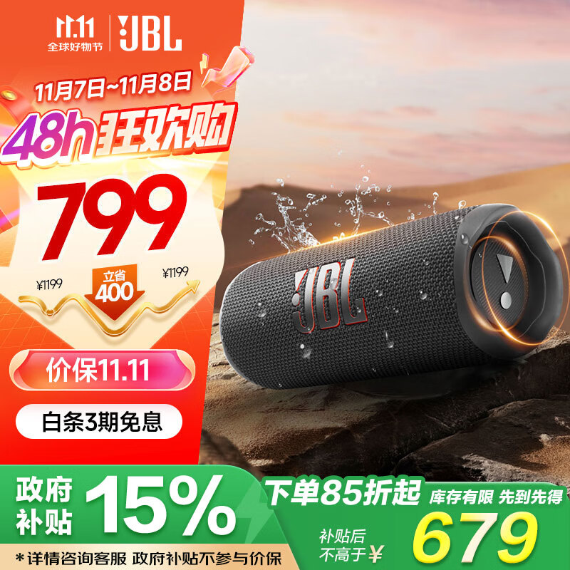 JBL 杰宝 FLIP6 户外 蓝牙音箱 金属黑 ￥575.21