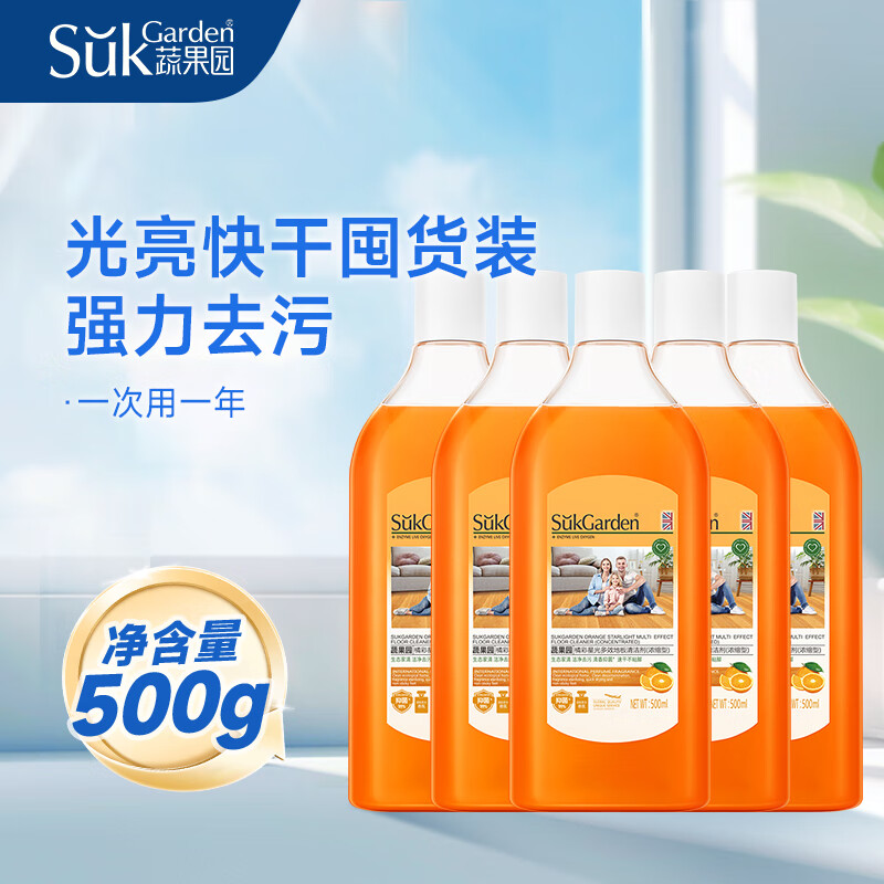 蔬果园 Suk Garden 地板清洁剂 甜橙味500ml*5+清洁片30片 53.9元（需用券）