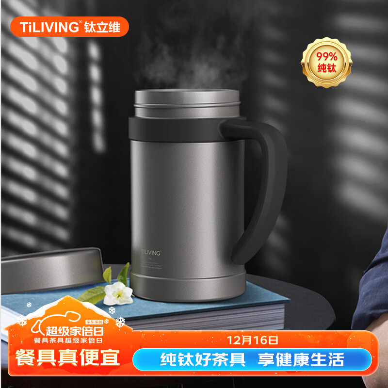 TILIVING 钛立维 纯钛保温茶杯 550ml 养生保温杯(礼盒装) 298元（需用券）