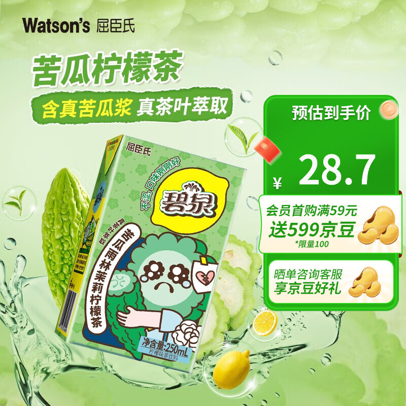 watsons 屈臣氏 地道港式柠檬茶 好喝不涩 苦瓜柠檬茶250ml*12 ￥25.7