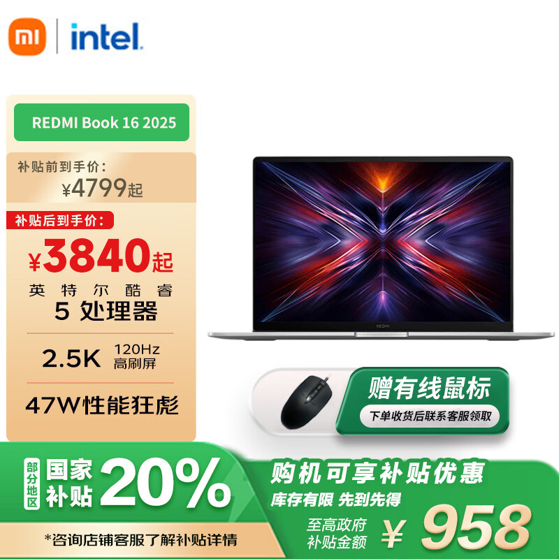 小米 Xiaomi 笔记本电脑 红米 REDMI Book 16 2025轻薄本 4799元