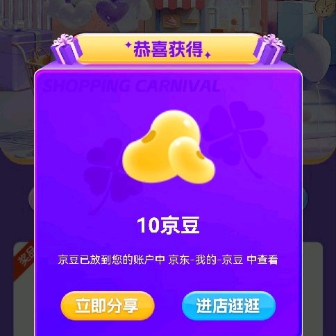 贝亲 加购10京豆 217.15元