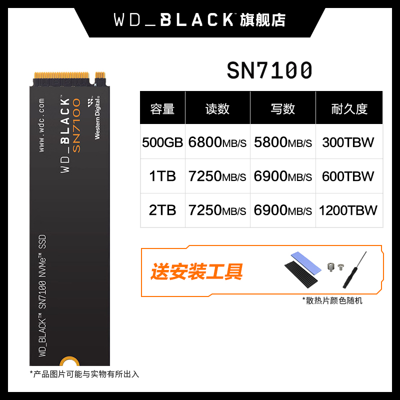 WD_ BLACK WD_BLACK西数SN850X 8T固态硬盘M2 4T台式机电脑SSD游戏黑盘PS5 469元（需用