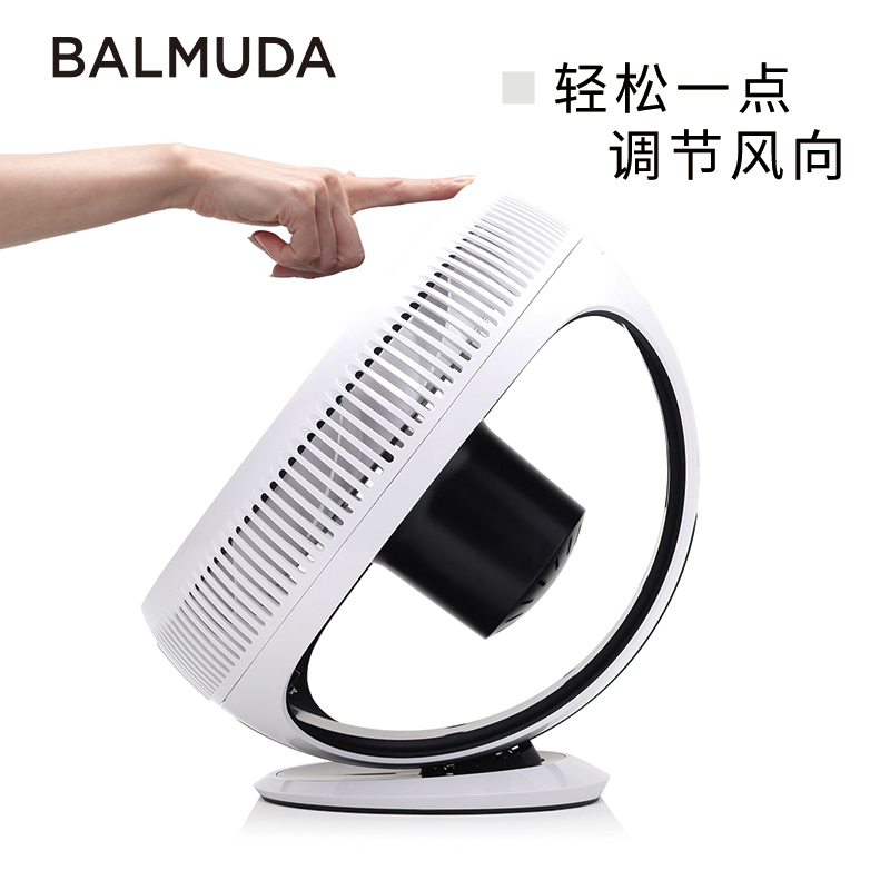 BALMUDA 巴慕达 GreenFan空气循环扇 卧室通风神器家居植物通风扇 1798元（需用