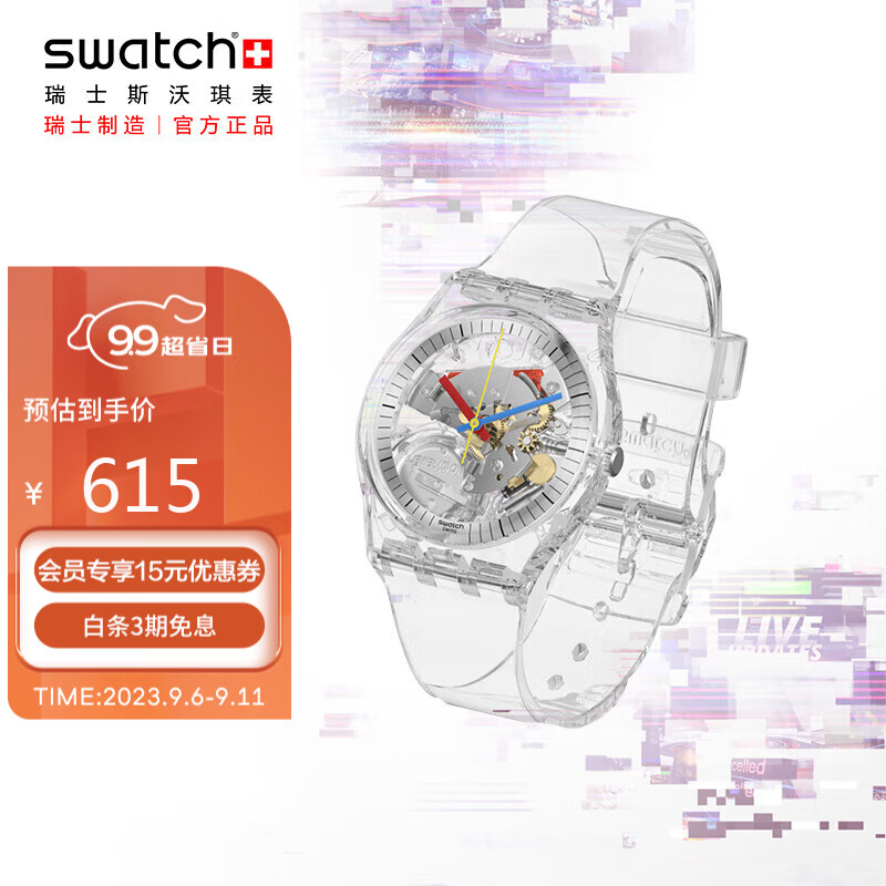 swatch 瑞士手表 Clear焕新系列 Gent 潮流男女石英表SO28K100-S06 534元