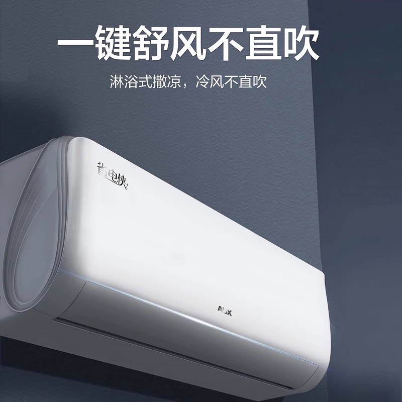 奥克斯 省电侠系列 KFR-35GW/BpR3AQS1新一级能效 壁挂式空调 大1.5匹 1486.65元 - 线报酷