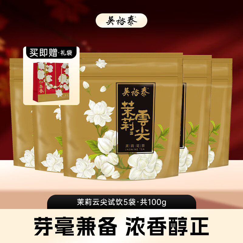 吴裕泰 茶叶茉莉花茶浓香型七窨含芽口粮茶 茉莉小云尖 小云尖*5一共100g 54元 - 86线报