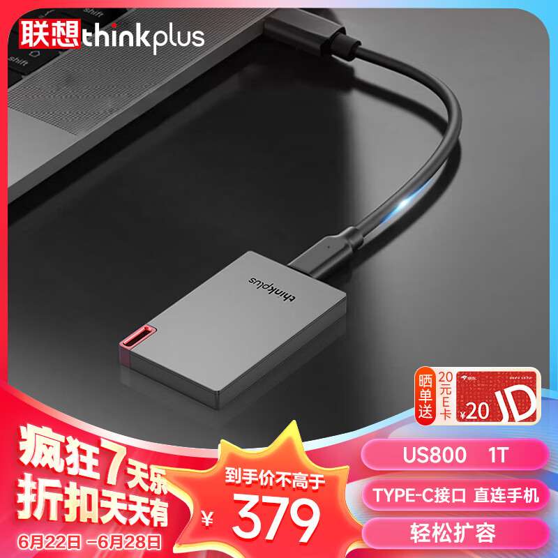 thinkplus 联想 1TB迷你移动硬盘 手机电脑两用 读速110MB/S Type-c接口小巧便携存