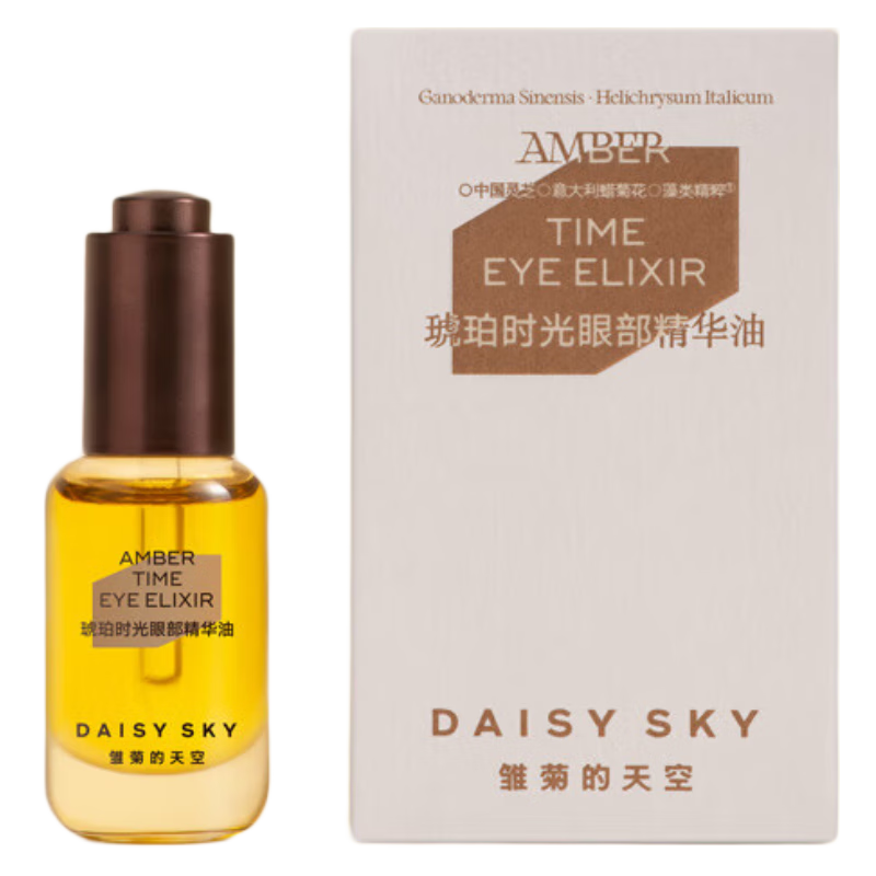 DAISY SKY 雏菊的天空 琥珀时光眼部精华油8ml（赠 眼周舒缓按摩板+琥珀时光眼