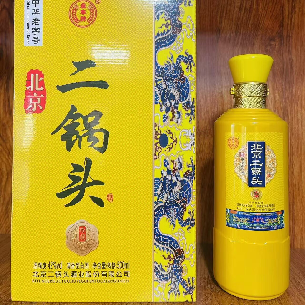 永丰牌 北京二锅头 42度清香型白酒 500mL 2瓶 礼盒装 36.33元（需买3件，需用