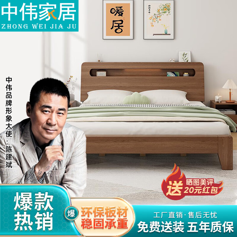 ZHONGWEI 中伟 家用实木床板式床主卧现代简约夜灯储物经济型出租屋双人床1.5