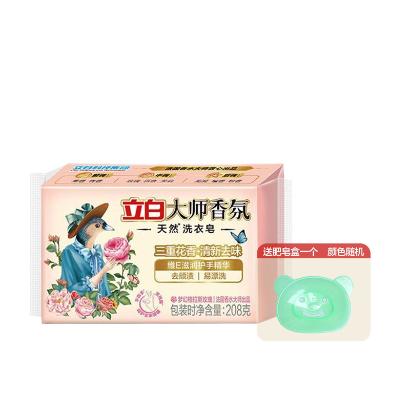 立白 大师皂 香氛洗衣皂 208g 6.9元