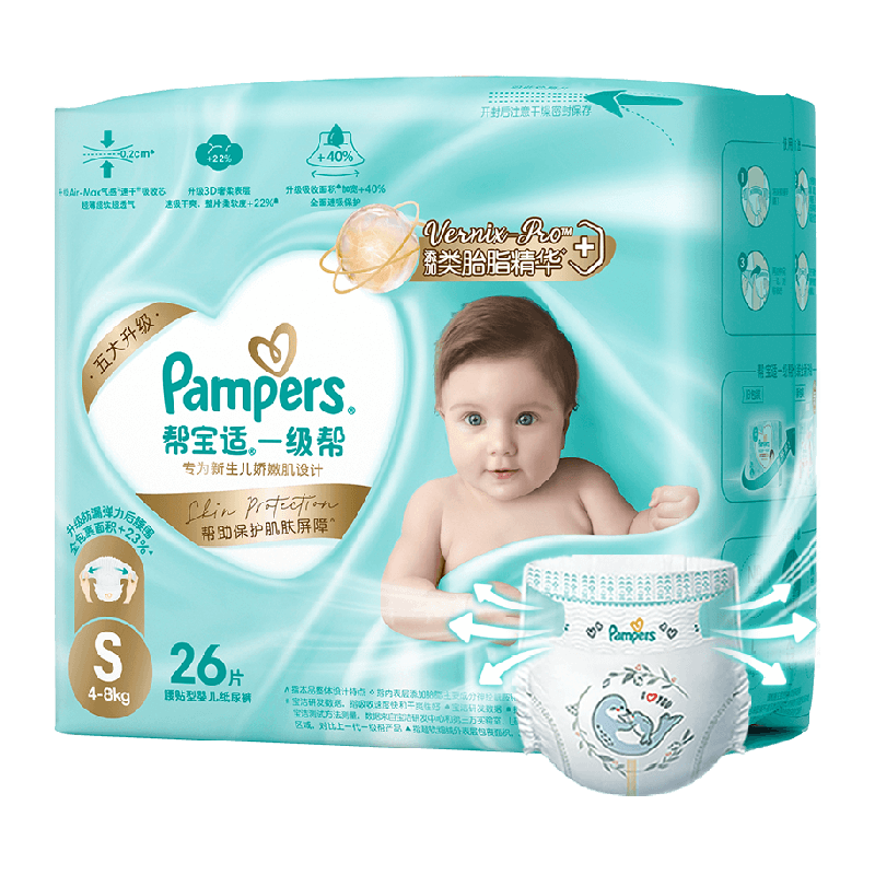 Pampers 帮宝适 一级帮纸尿裤NB29/S26/M20/L16试用装 ￥37.9