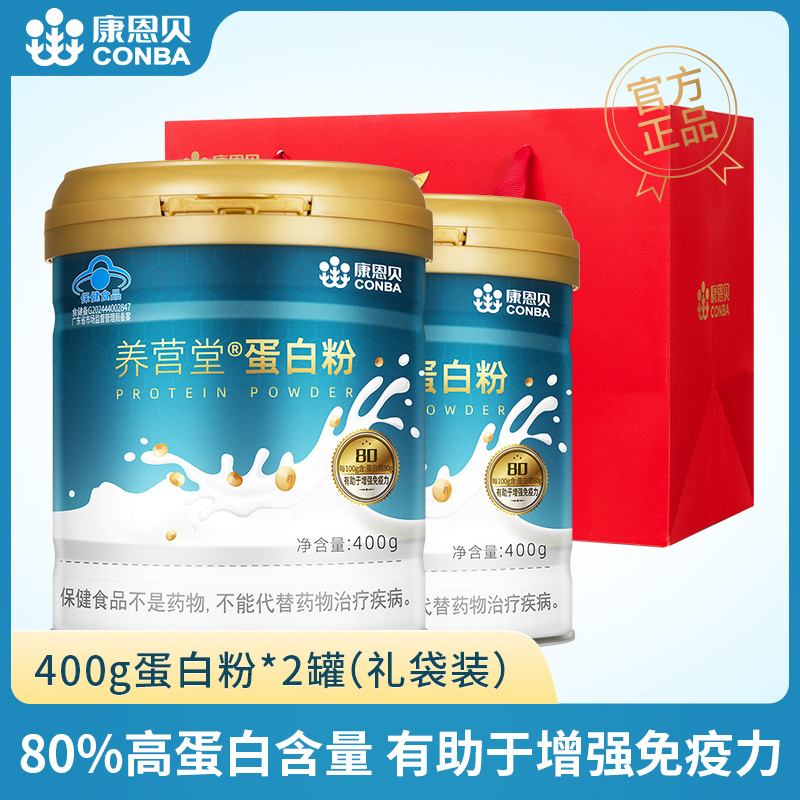康恩贝 长兴牌蛋白粉 400g*2 68.24元（需用券）